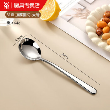 Wmf futenbao german quality 316 stainless steel spoon household exquisite food grade adult eating spoon long handle spoon 316 stainless steel elegant spoon (1 large size)