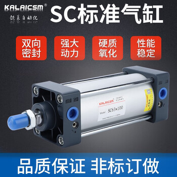 Kalaicsm standard sc cylinder small large thrust aluminum alloy double action pull rod type small pneumatic cylinder sc pneumatic components airtac type sc100 400mm stroke