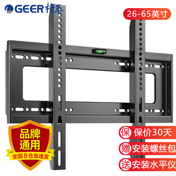 Geer tv mount (26-65 inches) bracket wall mount wall mount suitable for xiaomi hisense tcl special tv stand skyworth sony letv konka haier huawei