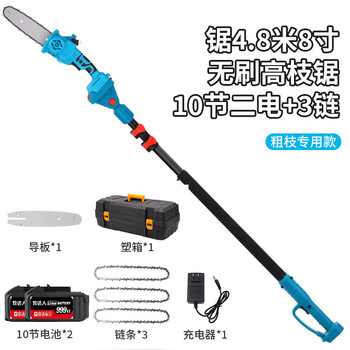 Mudaren lithium-ion high-branch saw, electric high-branch shear, extension pole, telescopic pruning branch, garden pruner, fruit tree high-altitude tree saw, 4.8-meter 8-inch brushless saw, 10 sections, 2 electrics, 3 chains