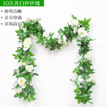 Shengshi taibao artificial rose plastic flower vine artificial flower ceiling vine green plant vine leaf restaurant living room decoration 10 heads milky white