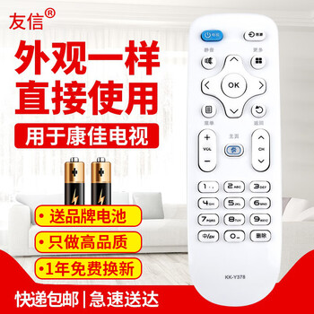 Youxin applies to konka lcd tv remote control kk-y378 y378a led43/39/55k35a