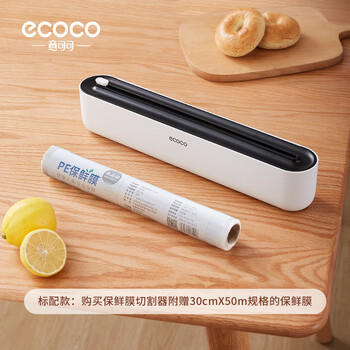 Icoco kitchen disposable cling film cutter household cling film cover food special cutting box wall-mounted refrigerator artifact obsidian black free 1 roll of cling film