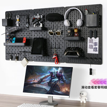 Sante e-sports perforated board no-punch office desk fixer black perforated board porch hanging wall accessories hook three-board e-sports combination comes with 12 wall stickers no specifications