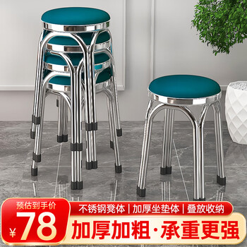 Jinwu stainless steel stool stackable home simple restaurant dining table makeup and dressing stool folding practical high plate round stool thickened - dark green (leather)