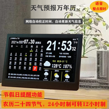 Qianmeng smart electronic weather forecast clock display perpetual calendar home digital calendar desktop clock new year gift 10-inch clock machine - black + indoor temperature module