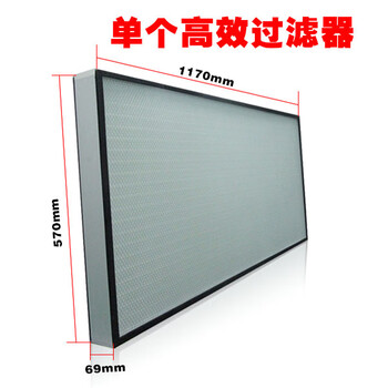 Jianyimao industrial ffu special high-efficiency filter without partition high-efficiency filter dust-free workshop air purifier filter high-efficiency filter 1170*570mm