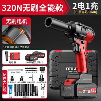 Delixi electric (delixi) brushless impact electric wrench, high-torque lithium battery rack worker, electric auto repair wrench, wind cannon