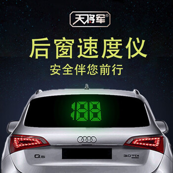 Rear window speedometer speedometer rear speed display car hud head-up display speedometer anti-collision c188 rear window speedometer 4g positioning