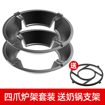 Gas stove fire gathering windshield household gas stove energy-saving ring universal anti-slip bracket windshield frame cast iron four-claw universal 2 pieces + 1 bracket