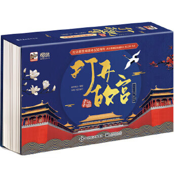 Second-hand opened forbidden city 90% new