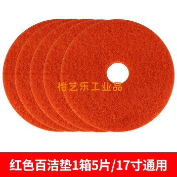 Suitable for floor scrubber floor brush, carpet brush needle plate 13-inch polished scouring pad bf522 floor brushing machine accessories 17-inch red scouring pad 1 box 5 pieces 17-inch universal