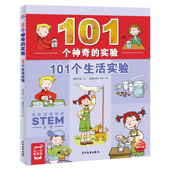 101 magical experiments 101 life experiments children's science enlightenment book for 7-10 years old children's encyclopedia for first and second grade primary school students one hundred thousand whys children's books story hundreds of questions and answers winter vacation extracurricular reading books