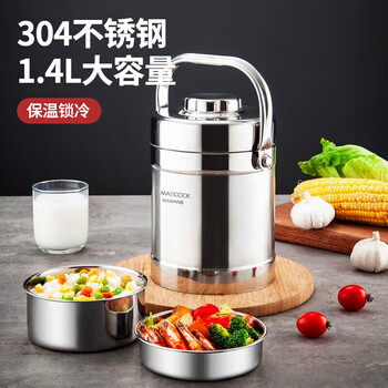 Maxcook 304 stainless steel insulated pot double-layer portable insulated pot large capacity for students and office workers all steel double-layer insulated 1.4l
