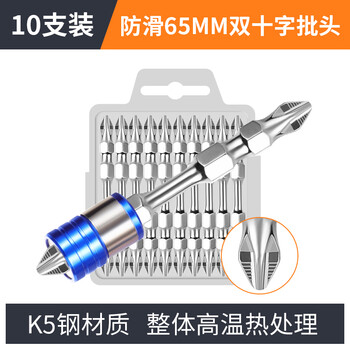 Niuxiang electric screwdriver cross bit k5 high hardness s2 magnetic set ultra-hard hand electric drill industrial batch tip k5 steel 65mm double cross anti-slip 10 pieces + strong ring