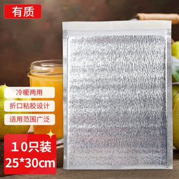 High-quality insulation bag, thickened aluminum foil, disposable outdoor food cold storage ice bag, tinfoil insulation bag, small size 10 pieces