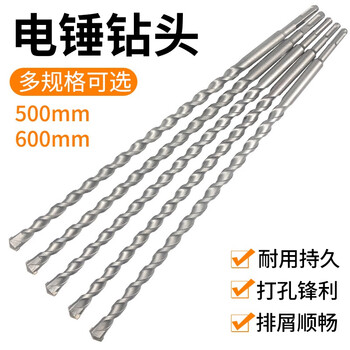 Zhongshou extended impact drill bit through wall round handle round head alloy square handle four pits concrete cement wall electric hammer drill bit square handle four pits 12*600mm