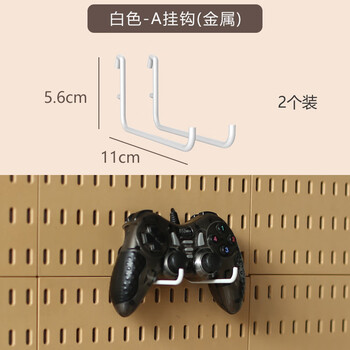 The hole board accessories are suitable for universal hook storage box, black dormitory sideboard, wall hanging basket storage, white a hook