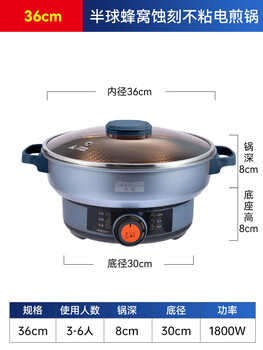 Hemispheric electric frying pan multi-functional electric pancake pan fried egg single side deepened pancake pan stainless steel electric pancake pan 2023 deepened 36c