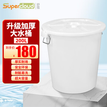 Supercloud (shu kou) large white bucket large round plastic bucket large hotel kitchen industrial water storage bucket sanitation property large capacity trash can thickened with lid white 200l