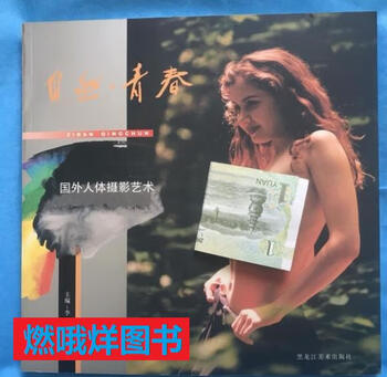 Second-hand book - natural youth, foreign body photography art/12-open 120-page high-definition color picture album on coated paper, standard