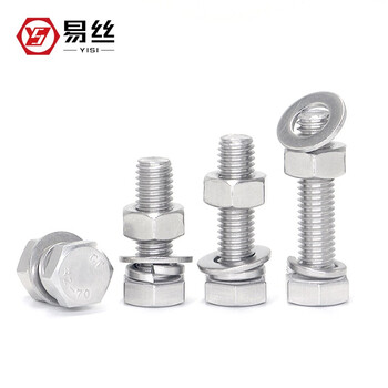 Yisi external hexagonal bolt 304 stainless steel screw nut flat washer spring washer set complete lengthened screw m5*14 (20 sets)