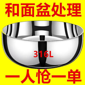 Suddenly gifted 316 stainless steel basin extra thick home kitchen and basin soup basin vegetable seasoning baking basin extremely thick + nine-layer steel 30cm