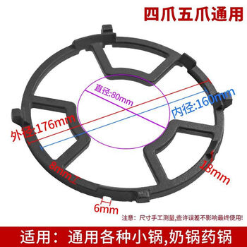 Mingzhe gas stove windshield cast iron frame gas stove table stand holder fire ring universal anti-slip bracket windshield fire hood four-five claw universal milk pot holder