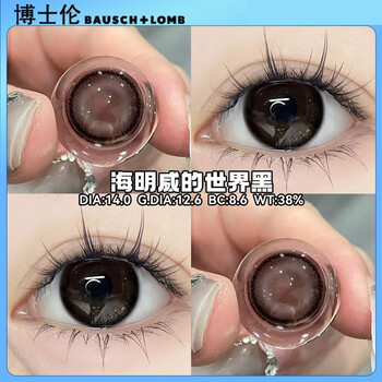 Bausch & lomb color contact lenses half yearly disposable 1 piece black large diameter female contact lenses pure desire brown gray blue authentic flagship hemingway's world black 800 degrees