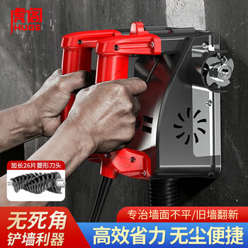 Huge wall planing machine, wall shoveling machine, dust-free rough planing machine, wall shoveling machine, concrete putty powder coating grinder