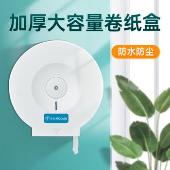 Modun punch-free bathroom plastic round roll paper box tissue box bathroom toilet paper box toilet paper towel holder
