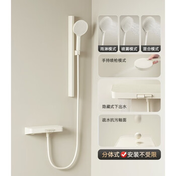 Moju-m10 starry sky gray cream shower set home shower split installation simple bathtub faucet m10 (cream)