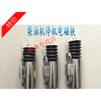 Diesel generator shutdown solenoid parking solenoid valve djt24-1030/1035/1040/1050 enhanced djt24-1035