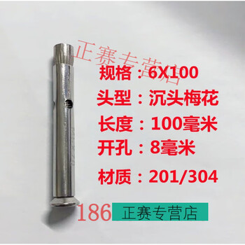 Tlxt stainless steel cross countersunk head internal expansion screw 304 material flat head internal expansion plum blossom countersunk head 6x100 100 pieces
