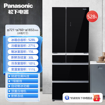 Panasonic nr-f543txe-s/m/ef53tpd-k automatic ice-making multi-door refrigerator nanoyi 528l official tail goods nr-f543txe-m black mirror 528 liters new