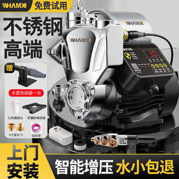 Witman door-to-door installation booster pump self-priming pump intelligent fully automatic water heater tap water pressure pump pipeline pump 600w digital display ai stainless steel anti-freeze/water shortage protection