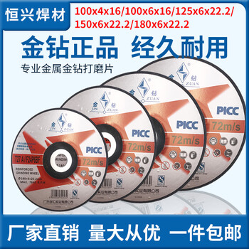 Renjuyi huili gold diamond grinding disc 100125150180622 polishing disc angle grinding disc polishing disc tree 100*4*16 gold diamond 25 pieces