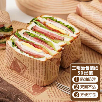 Edo sandwich wrapping paper toast burger baking oil-proof wrapping paper french fries fried chicken lining paper 28*38cm 50 sheets