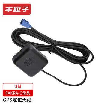 Fengyingzi gps beidou antenna car navigation dvd all-in-one universal satellite positioning external antenna fakra-c female inner hole interface 3 meters fyz-ab113