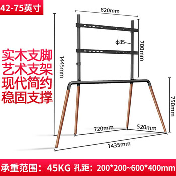 Hillport 43/50/55/65/75-inch tv art stand floor-standing removable solid wood simple vertical bedroom and living room display hanger 42-75 inches enhanced wooden art floor stand