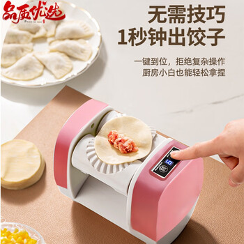 Zailu dumpling machine fully automatic home kitchen small all-in-one dumpling machine electric super family sakura powder forms in one second