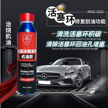 Rabbit shadow car engine oil piston ring release agent burnt oil repair and treatment-free cleaning dirt removal carbon deposit additive