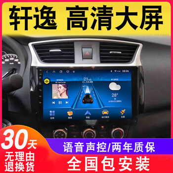 Xinhuachuang is suitable for nissan sylphy classic central control screen original car modified navigation large screen reversing image all-in-one machine wifi version 2+16g navigation ips screen+voice sound official standard configuration