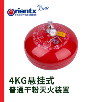 Oruntai fire extinguisher hanging dry powder constant temperature automatic fire extinguishing fzx-apt/4-1.2 direct from the manufacturer
