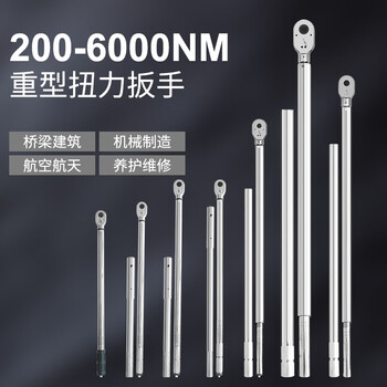 Exploit heavy duty torque wrench torque adjustable 200-6000nm torque wrench 1 inch 300-1500nm