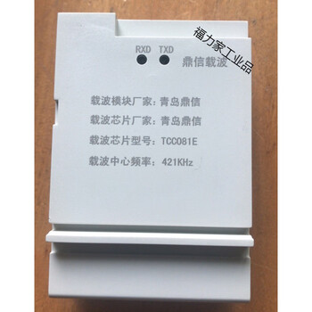 New qingdao single-phase carrier module power carrier 2013 version new tcc081e 081f 421khz new three-phase 081e