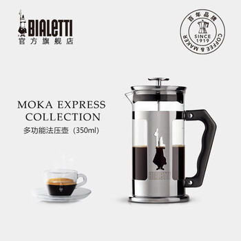 Bialetti bialetti french press pot coffee pot stainless steel french filter cup hand brewing home tea and coffee appliances logo style 350ml