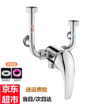 Yuante electric water heater all-copper mixing valve surface-mounted u-shaped valve shower shower switch hot and cold shower faucet storage electric water heater accessories single mixing valve