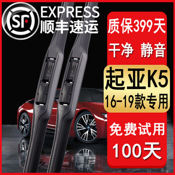 Suitable for kia k5 wipers original kia k5 wipers 14\15\16 models\17\18\19\20 kia k5 kaiku wiper blades original kia k5 (2016-2019 models) wipers