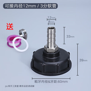 Huili's ibc ton barrel valve conversion joint plastic chemical barrel pipe connection accessories 60 thick wire 80 thin wire variable diameter 4 minutes - 2 inches 60 thick wire to 3 minutes hose 50 pcs